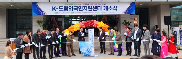  'K-드림외국인지원센터' 개소식. ⓒ권은주 기자