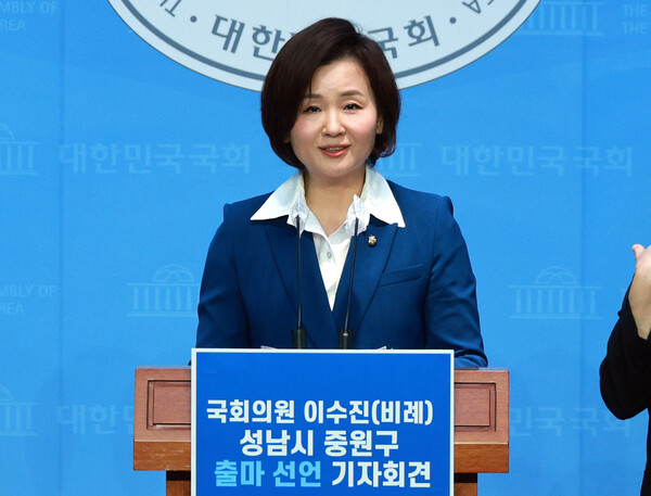 더불어민주당 이수진 의원이 22일 국회 소통관에서 성남시 중원구 출마 선언 기자회견을 하고 있다. ⓒ연합뉴스