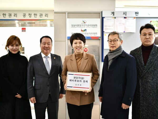 김은혜 전 대통령실 홍보수석비서관이 22일 경기 성남시 분당구선거관리위원회에 제22대 총선 분당을 선거구 예비후보로 등록했다. ⓒ연합뉴스