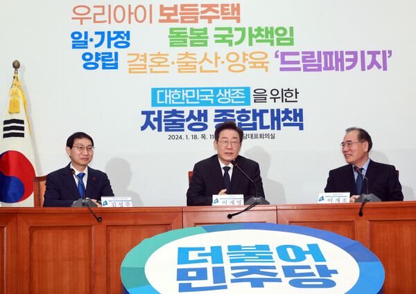 더불어민주당 이재명 대표가 18일 국회에서 열린 대한민국 생존을 위한 저출생 종합대책에서 발언하고 있다. ⓒ연합뉴스