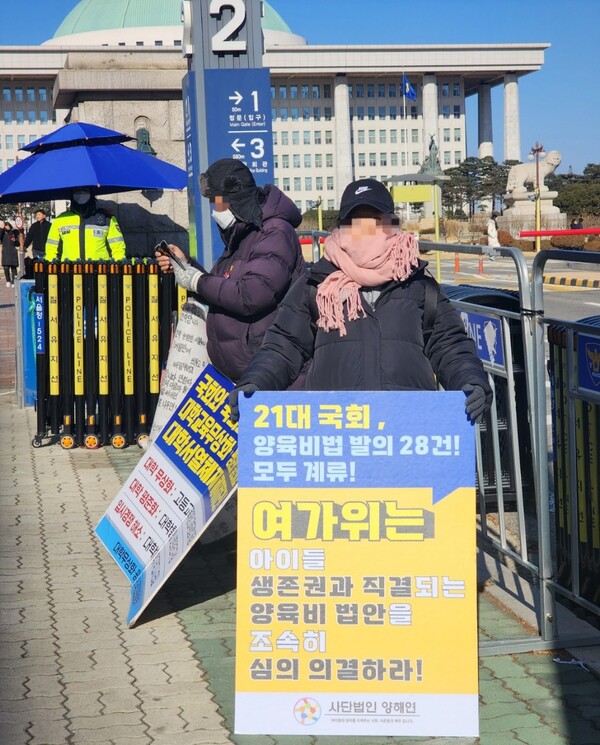 '양육비해결총연합회'와 양육비 미지급 피해자들이 23일부터 서울 영등포 국회의사당 앞에서 양육비이행법 개정안 심의 촉구 시위를 이어가고 있다. ⓒ양육비해결총연합회