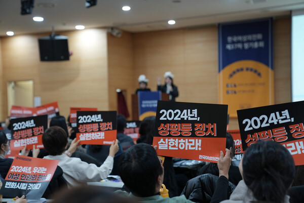지난달 26일 하이서울유스호스텔에서 열린 제37차 한국여성의전화 정기총회에서 회원들은 "성평등 정치를 실현하라"고 구호를 외쳤다. ⓒ한국여성의전화