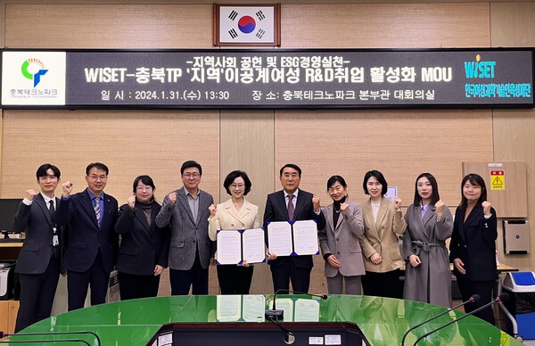 문애리 한국여성과학기술인육성재단 이사장(사진 왼쪽에서 다섯 번째)과 오원근 충북테크노파크 원장(사진 왼쪽에서 여섯 번째)이 업무협약을 체결하고 있다. ⓒ한국여성과학기술인육성재단