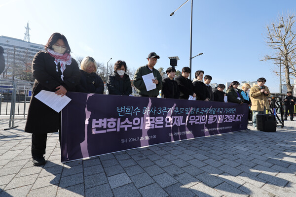 변희수 하사의 복직과 명예회복을 위한 공동대책위원회 관계자들이 26일 오전 서울 용산구 국방부 앞에서 기자회견을 하고 있다. ⓒ연합뉴스