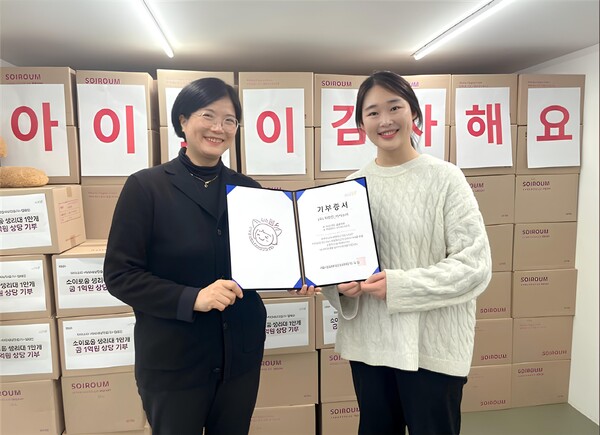 서울시립십대여성건강센터는 아이소이기 1억원 상당의 유기농 생리대를 기부했다고 29일 밝혔다. ⓒ서울시립십대여성건강센터
