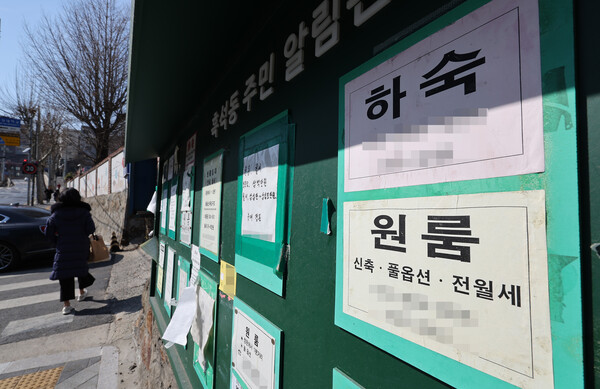지난해 2월  22일 오후 서울 중앙대 인근 흑석동 주민 알림판에 붙은 원룸·하숙 광고 전단. ⓒ연합뉴스