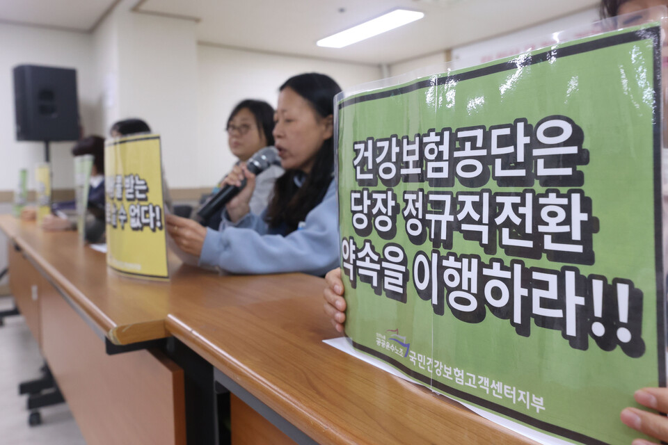 7일 오전 서울 중구 민주노총에서 열린 '3·8 세계여성의날 국민건강보험 고객센터지부 하루 파업 돌입 기자회견'에서 참석자들이 손팻말을 들고 있다.  ⓒ연합뉴스