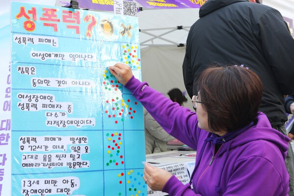 3월 8일 세계여성의 날을 맞아 서울 중구 청계광장에서 열린 제39회 한국여성대회에서 한국여성장애인연합과 서울여성장애인성폭력상담소가 성폭력 및 장애인에 대한 잘못된 인식을 개선하는 행사를 열었다. ⓒ박상혁 기자