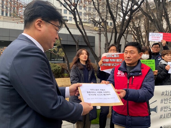우다야 라이 이주노동자노동조합 위원장이 한국은행 직원에게 진정서를 전달하고 있다. ⓒ신다인 기자