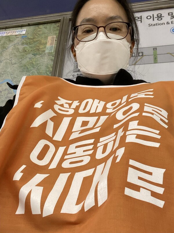 정보라 작가가 지난 6일 서울 지하철 4호선 혜화역에서 열린 장애인이동권을 위한 탈시설장애인당의 지하철 침묵시위에 참여했다.  ⓒ정보라 작가 제공