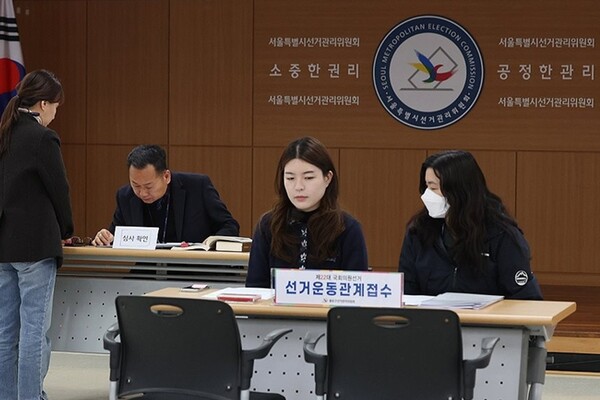 제22대 총선 후보자 등록이 시작된 21일 오전 서울 종로구선관위에서  등록 접수 준비를 하고 있는 직원들.  ⓒ연합뉴스