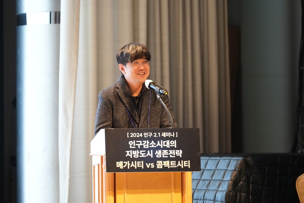 이제승 서울대학교 환경대학교 교수가 인구 감소 시대의 국토와 도시의 재구조화 전략을 발표하고 있다. ⓒ한반도미래인구연구원