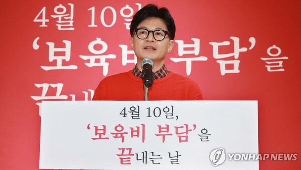 한동훈 국민의힘 비상대책위원장 겸 총괄 선거대책위원장이 31일 오전 경기 성남시 분당구 연음홀에서 '국민공약'을 발표하고 있다. ⓒ연합뉴스