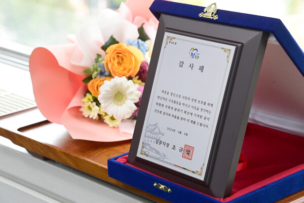 진주시는 9일 시청 기업인의 방에서 편의점 여성혐오성 폭행을 만류하고 피해자를 도왔던 50대 남성 의인에게 감사패를 전달했다. ⓒ진주시