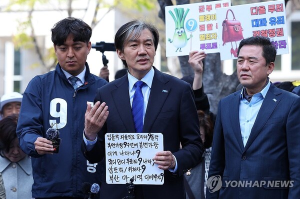 조국혁신당 조국 대표가 9일 부산 연제구 부산시청 앞에서지지를 호소하고 있다. ⓒ연합뉴스