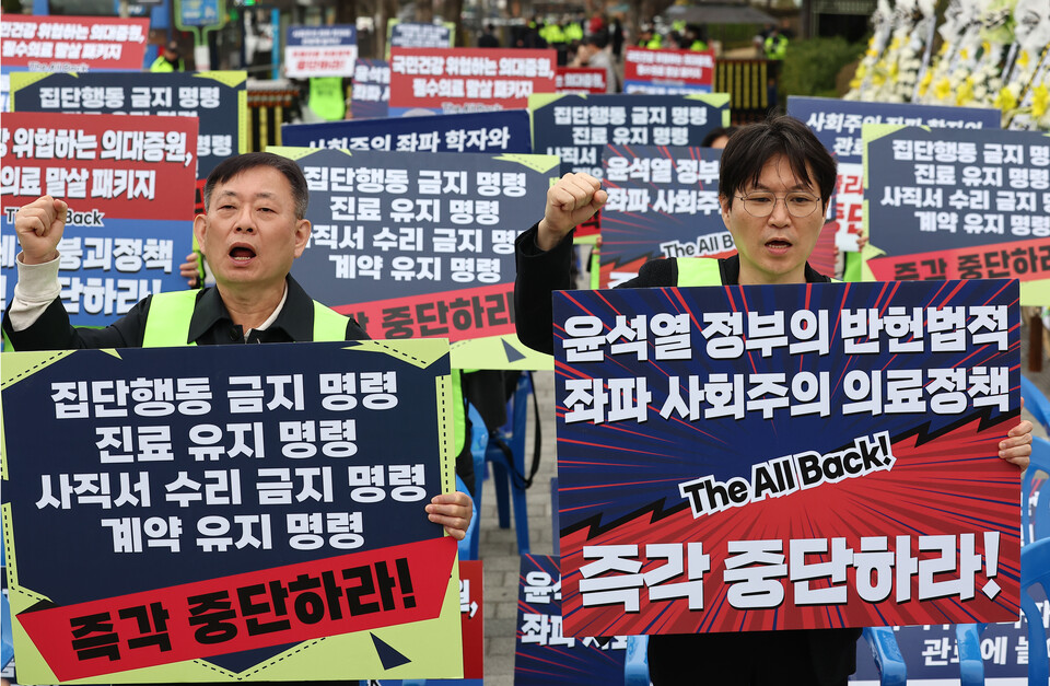 3일 오후 서울 전쟁기념관 앞에서 경기도의사회 주최로 열린 의대 정원 증원 반대 수요 반차 휴진 집회에서 참석자들이 의대 증원 정책 규탄 팻말을 들고 있다 ⓒ연합뉴스