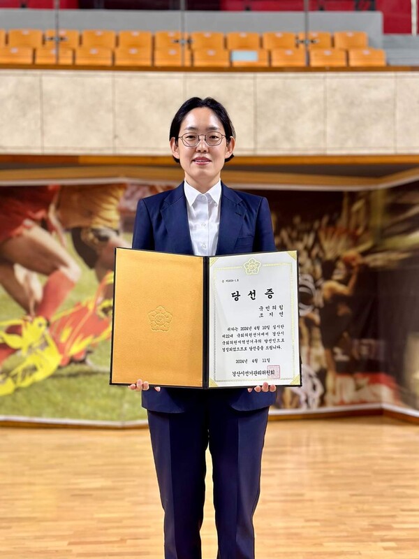 조지연 국민의힘 경북 경산시 당선인이 당선증을 들고 있다. ⓒ 조지연 국민의힘 경북 경산시 당선인 페이스북