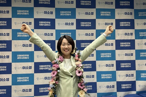 이소영 더불어민주당 후보가 11일 경기 의왕과천시 선거사무소에서 기념사진을 촬영하고 있다. ⓒ이소영 페이스북