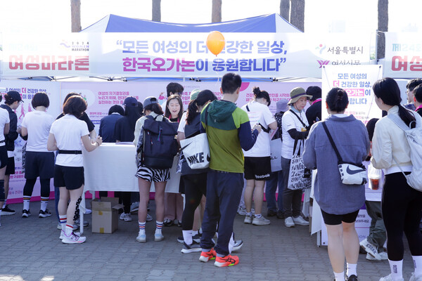 제24회 ‘여성마라톤대회’에 참여한 한국오가논 부스. ⓒ여성신문·이동윤 사진작가