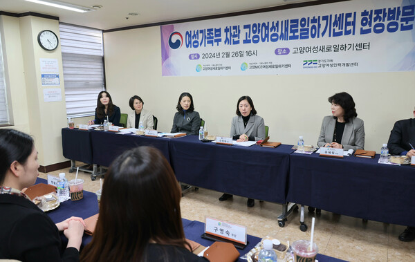 신영숙 여성가족부 차관이 지난 2월 26일 경기 고양시 고양여성새로일하기센터를 방문해 취업지원서비스 정책수혜사례를 청취하고 있다. ⓒ여성가족부