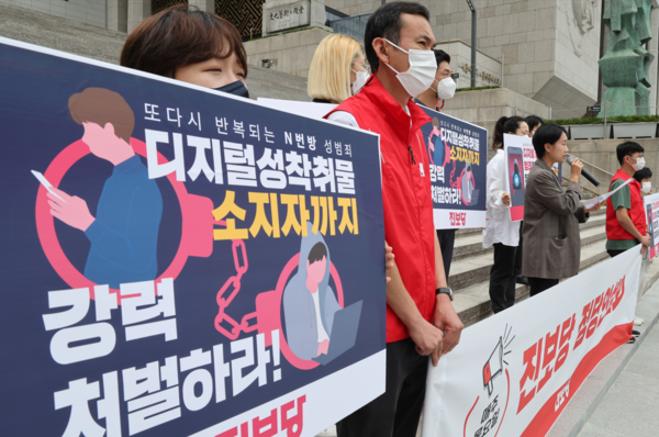 2022년 9월 15일 오전 서울 종로구 세종문화회관 앞에서 진보당 당원들이 '제2 n번방' 사건과 관련 경찰의 신속한 대응과 성착취물 범죄에 대한 양형기준 강화, 성착취물 소지자 처벌 등을 촉구하는 정당연설회를 하고 있다. ⓒ연합뉴스