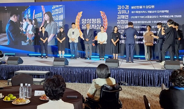 지난 2023년 제주도 양성평등주간 기념식에서 유공자 표창 시상식을 진행하고 있다 ⓒ제주특별자치도