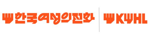 한국여성의전화가 창립 41주년을 기념해 새 로고(CI)를 발표했다고 11일 밝혔다. ⓒ 한국여성의전화