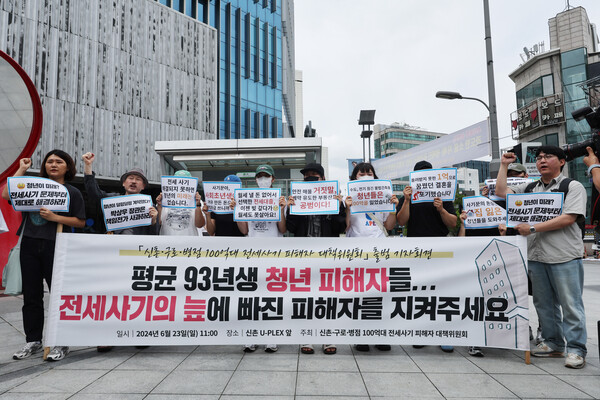 지난달 23일 서울 마포구 신촌 대학가 일대에서 열린 ‘신촌‧구로‧병점 100억대 전세 사기 피해자 대책위원회 출범 기자회견’에서 전세사기 피해자들이 전세사기특별법 개정과 정부의 문제 해결을 촉구하고 있다. ⓒ연합뉴스
