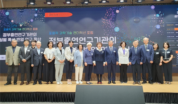(재)한국과학기술젠더혁신센터는 지난 18일 서울 강남구 한국과학기술회관에서 ‘정부출연연구기관의 성별 특성 반영 연구 확산을 위한 과학기술 젠더혁신 포럼’을 개최했다. ⓒ(재)한국과학기술젠더혁신센터 제공