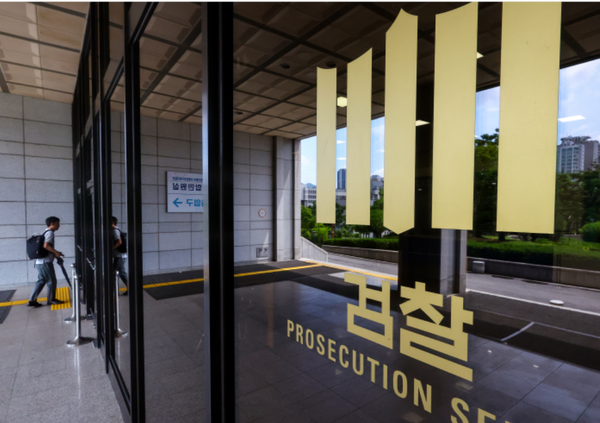 서울중앙지검 ⓒ연합뉴스