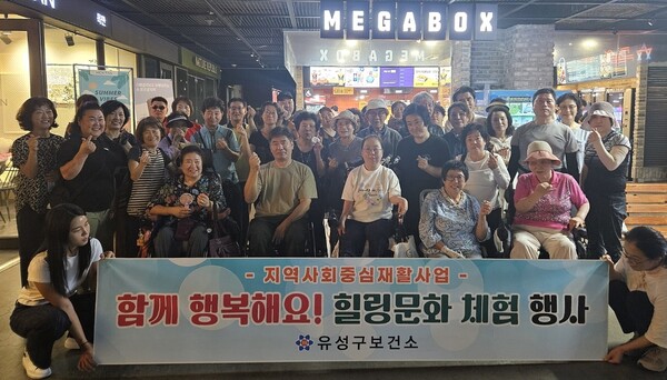 7월 25일 유성보건소가  장애인과 그 가족들을 위한 힐링문화체험 행사를 개최를 개최했다.   ⓒ유성구 