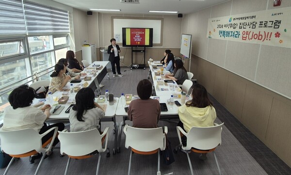 울산동구 여성새로일하기센터 집단상담 프로그램 ⓒ울산 동구
