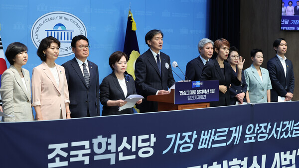 조국 조국혁신당 당대표와 의원들이 30일 오전 국회 소통관에서 ‘정치개혁 4법’ 관련 기자회견을 열고 있다. ⓒ 연합뉴스