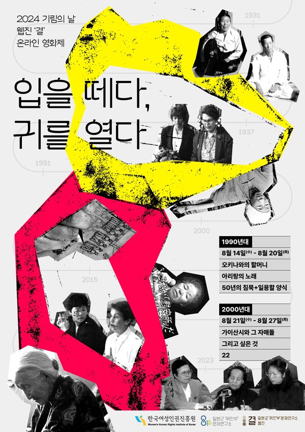 ⓒ한국여성인권진흥원