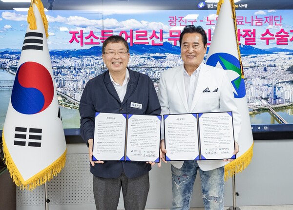 지난 2일 김경호 광진구청장(왼쪽)과 김성환 노인의료나눔재단 이사장(오른쪽)이 저소득 어르신 무릎인공관절 수술비 지원을 위한 업무협약을 체결했다. ⓒ광진구