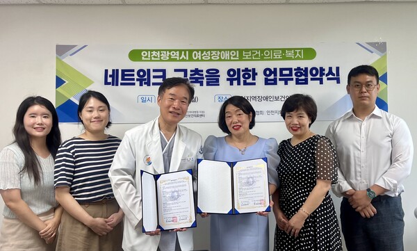 인구보건복지협회 인천지회(지회장 박규홍)와 인천지역장애인보건의료센터(센터장 김창환)는 지난 5일 인천지역 여성장애인의 건강증진을 위한 업무협약을 체결했다. ⓒ인구보건복지협회 인천지회