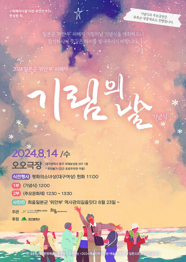 ⓒ대구문화예술진흥원