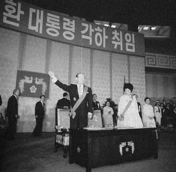 1980년 전두환 대통령 내외가 제11대 대통령취임식 행사에 참석한 모습 ⓒ대통령기록관