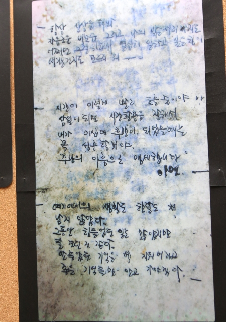 전북 군산시 월명동 산돌갤러리에서 '2002 개복동 기억. 나비자리' 전시가 열리고 있다. 사진은 2002년 개복동 성매매업소 화재참사에서 희생당한 여성의 일기장 ⓒ여성신문
