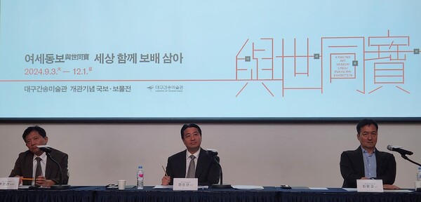 대구간송미술관은 27일 기자간담회을 열고 개관전시, 미술관 운영, 미술관 건축설계 등에 대해 설명하고 질의응답을 이어갔다. (왼쪽부터) 백인산 대구간송미술관 부관장,  대구간송미술관 전인건 관장, 미술관 설계를 맡은 최문규 교수가 참석했다.   ⓒ권은주 기자