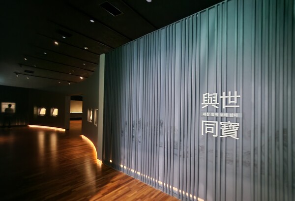 개관기념 국보‧보물전 ‘여세동보-세상 함께 보배삼아’ 전시실 입구. 이번 전시에는 국보‧보물 40건 97점, 간송 전형필 선생의 유작 26건 60점이 전시된다.  ⓒ권은주 기자