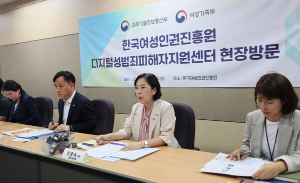 신영숙 여성가족부 차관이 28일 오후 서울 중구 디지털성범죄피해자지원센터를 방문해 디지털 성범죄 피해자 지원 강화를 위한 여가부와 과기정통부 협업사항을 논의하고 있다. ⓒ여성가족부