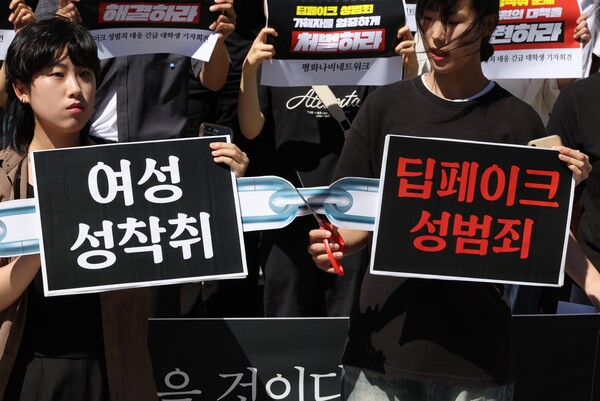 평화나비네트워크 회원 등이 29일 오전 서울 종로구 세종문화회관 앞에서 '딥페이크' 성범죄대응 긴급 대학생 기자회견을 하고 있다.  ⓒ연합뉴스