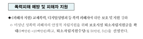 ⓒ여성가족부 자료