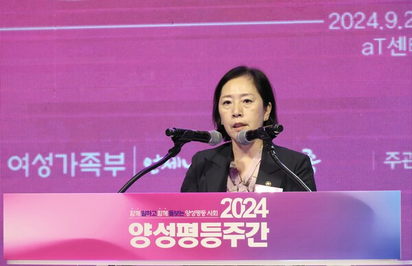신영숙 여성가족부 차관이 2일 서울 서초구 aT센터에서 ‘함께 일하고 함께 돌보는 양성평등 사회’를 주제로 열린 2024년 양성평등주간 기념식에 참석해 개회사를 하고 있다. ⓒ 여성가족부