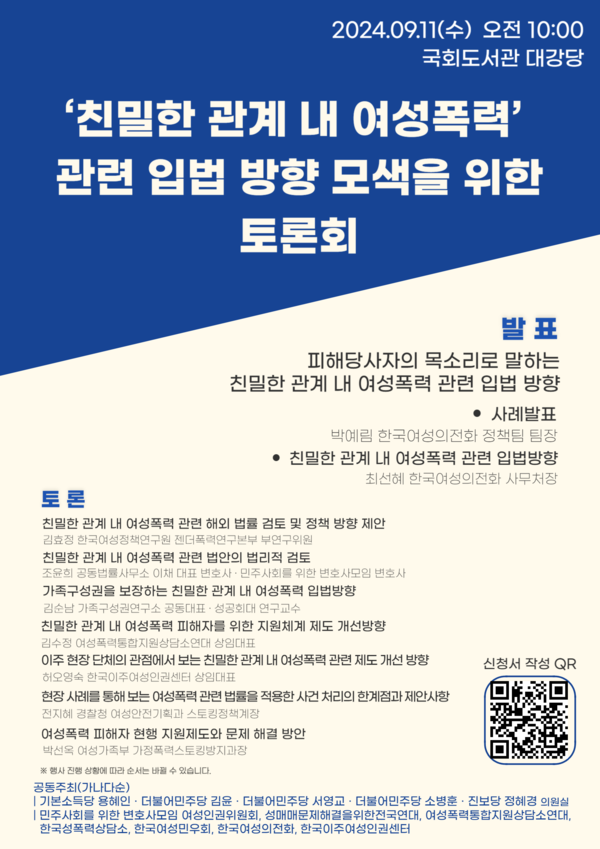 ⓒ한국여성의전화