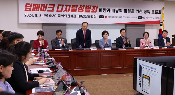 국민의힘 추경호 원내대표(왼쪽 세번째)가 3일 오전 국회 의원회관에서 열린 '딥페이크 디지털성범죄 예방과 대응책 마련을 위한 정책토론회'에 참석해 인사하고 있다.  ⓒ연합뉴스