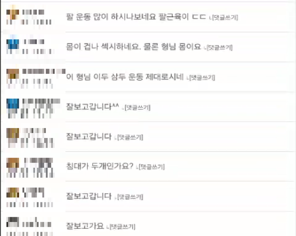 경기남부경찰청은 성구매를 하면서 영상 1929개를 촬영·유포해 성매매 업소를 홍보하는 대가로 돈을 받아온 30대 남성 A씨(일명 ‘검은부엉이’)를 성매매 알선 등 행위 처벌에 관한 법률, 성폭력 범죄 처벌 등에 관한 특례법(카메라 등 이용 촬영) 위반 등 혐의로 구속 송치했다고 9일 밝혔다. 사진은 A씨가 올린 성매매 후기 영상에 달린 댓글. ⓒ경기남부경찰청 제공