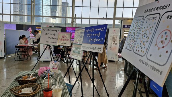 희망철도재단이 마음치유 단체들과 함께 지난 7일 서울역 대합실 3층에서 '자살예방의 날 캠페인'을 진행했다. ⓒ희망철도재단