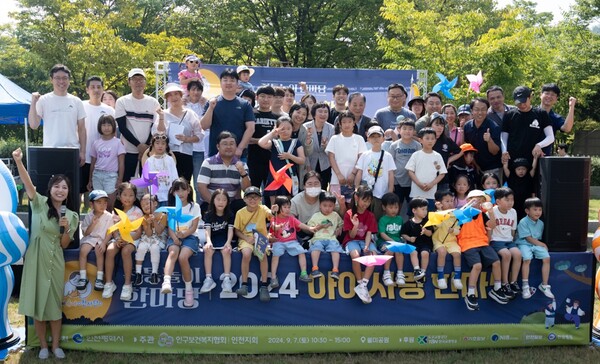 인천아빠육아천사단이 자녀들과 함께 '2024 아이사랑 한마당' 행사 기념촬영을 하고 있다. ⓒ인구보건복지협회 인천지회